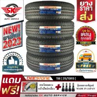 DEESTONE ยางรถยนต์ 215/70R15 (ล้อขอบ15) รุ่น T88 4 เส้น (ล็อตใหม่กริ๊ปปี 2023)+ประกันอุบัติเหตุ