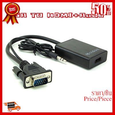✨✨#BEST SELLER Adapter VGA to HDMI+Audo ตัวแปลงสัญญาณ vga ออกเป็น HDMI พร้อมแยกเสียง ##ที่ชาร์จ หูฟัง เคส Airpodss ลำโพง Wireless Bluetooth คอมพิวเตอร์ โทรศัพท์ USB ปลั๊ก เมาท์ HDMI สายคอมพิวเตอร์