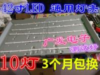 ทีวีจอแอลซีดี LED 42นิ้วริ้วสายไฟอเนกประสงค์10โคมไฟแบบเม็ดริ้วสายไฟ Suojia 4S420 0D ริ้วสายไฟ10ไฟ5