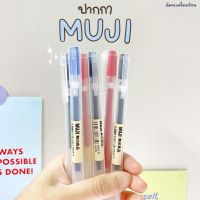 Citlallimi ปากกาหมึกเจลมูจิ MUJI แบบปลอกขนาดหัว 0.38 กับ 0.5