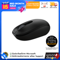 [U7Z-00005] Microsoft Wireless Mouse Mobile 1850 Black เมาส์ไร้สายสีดำ (ของแท้ ราคาถูก) รับประกัน 3 ปี จากไมโครซอฟต์ - [Software Direct]