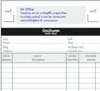 ตราปั๊มหัวบิล ตรายางชื่อที่อยู่ บริษัท  ตราปั๊ม ตรายางสั่งทำ ตรายางด่วน 24 mm x 80 mm ราคาพิเศษ 229 บาท เสร็จและส่งภายใน 24 ชม.