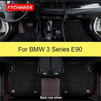 FTCHAAER พรมเช็ดเท้า Car S สำหรับ BMW E90 4ประตู335I 325I 320I 328I 335I 330I Alfombrillas เท้า Coche อุปกรณ์เสริมรถยนต์ (WWWWWQH222พรมเช็ดเท้า CAR)