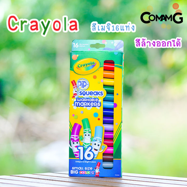crayola-สีเมจิก-สีเมจิเคยอล่าล้างออกได้-pip-squeaks-16-สี-สินค้าพร้อมส่ง