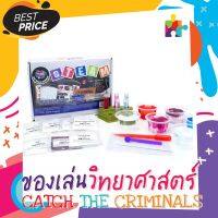 【✔ สินค้าพร้อมส่ง】ของเล่นวิทยาศาสตร์ ชุดจับคนร้ายขโมยอัญมณี - Catch the criminals