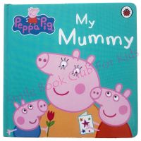 [In Stock] Peppa Pig - My Mummy (หนังสือนิทานภาษาอังกฤษ นำเข้าจากอังกฤษ ของแท้ไม่ใช่ของก๊อปจีน English Childrens Book / Genuine UK Import / NOT FAKE COPY)