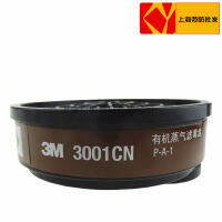 3M3001/3301CN หน้ากากประเภทก๊าซเครื่องกรองกรวดด้วยตนเองรวมองค์ประกอบช่วยหายใจ4ชิ้นกรอง