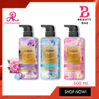 (ครีมอาบน้ำ) AR flower fragrabce body wash เออาร์ ฟลาวเวอร์ ฟราแกรนซ์ บอดี้ วอช มี 3 กลิ่นให้เลือก