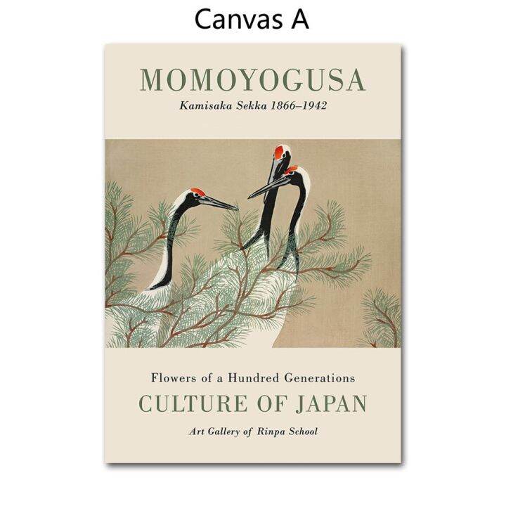 ญี่ปุ่นเครนดอกไม้-kamisaka-sekka-ผนังศิลปะผ้าใบจิตรกรรมนอร์ดิกโปสเตอร์ห้องนั่งเล่นตกแต่งบ้าน