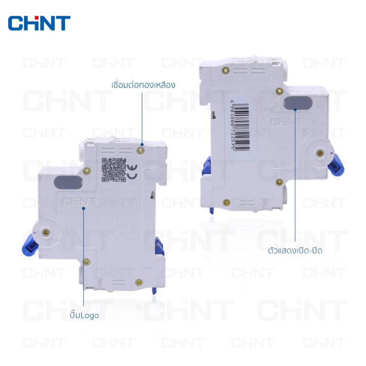 chint-เครื่องตัดวงจรไฟฟ้า-เบรคเกอร์ไฟฟ้ากระแสสลับ-ac-circuit-breaker-cuve-c-ลูกเซอร์กิต-ลูกย่อย-nxb-63-1p-2p-3p-4p-air-open-dz47-แต่ละข้อกำหนด-32a