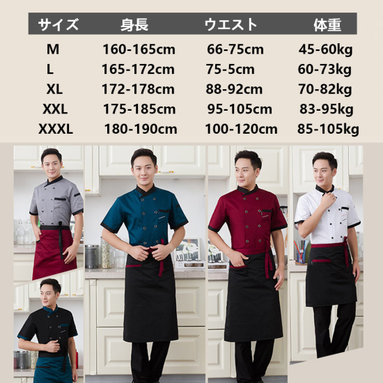 Baoblaze đầu bếp áo khoác trang phục nhà bếp khách sạn tay ngắn đồng phục - ảnh sản phẩm 3