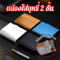 กล่องใส่บุหรื่ aluminium กล่องใส่บุรี กล่องใส่บุหรี้ กล่องเก็บบหรี่ กล่องใส่บุหรี20 ที่ใส่บุหรี กล่องเก็บบุรี กล่องบุหรี กล่องบุรี