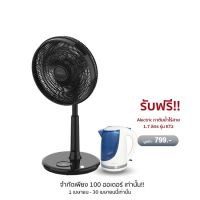 ALECTRIC - Onyx Smart Slide Fan Remote, 16-inch slide fan, model RF2 - 3 year warranty