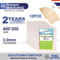 ?รับของภายใน 48H 10 pcs A4 ไม้อัดแผ่นความหนา 3 มม. (+/- 0.2 มม.) ไม้อัด Basswood สำหรับเลเซอร์แกะสลักตัด