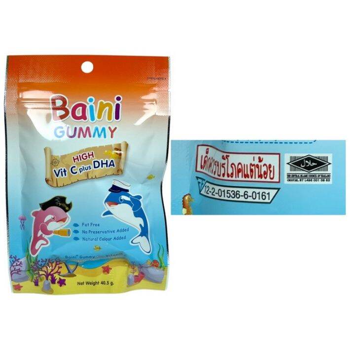 เบนกัมมี่-bain-gummies-baini-gummy-dha-70-เบนิ-เบน-กัมมี่ส์-40-5-กรัม-18-ชิ้น-1-ซอง-วิตามินซี-ผสมดีเอชเอ-ผสมวิตามินซี