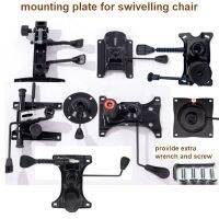 Swivelling chair mounting plate swivelling chair hardware swivelling chair base mechanism