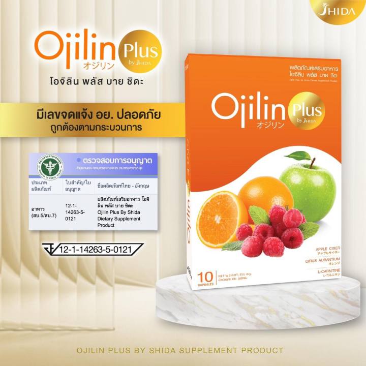 เก็บเงินปลายทาง-จัดส่งเร็วเป็นอันดับ1-ojilinplus-โอจิลินพลัส-ลดน้ำหนัก-nbsp-ojilin-โอจิลิน-ของแท้100-อย-ถูกต้อง-ลดจริง-โค้ดลด