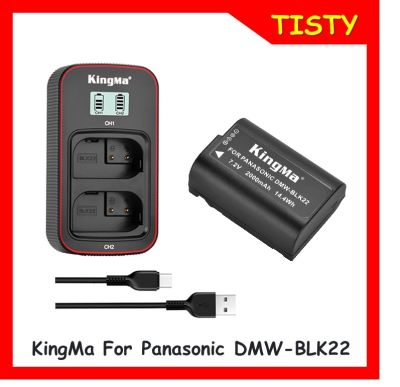 KingMa Panasonic DMW-BLK22 (2000mAh) Battery and LCD Dual Charger Kit for Panasonic LUMIX S5