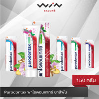 Parodontax พาโรดอนแทกซ์ ยาสีฟัน 150 กรัม ยาสีฟัน ผสมฟลูออไรด์ ดูแล สุขภาพเหงือก