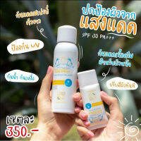 งานดี❗️WARANYA ENJOY SUMMER กันแดดเซทคู่ทั้งตัว&amp;หน้าSPF30PA++ คุณภาพสูง