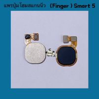 แพรปุ่มโฮมสแกนนิ้ว ( Finger ) Infinix Smart 5 / Smart 5 Pro