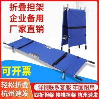 ✈❈ stretcher stainless steel folding multi-functional thickened aluminum alloy simple stair-lift first aid frame