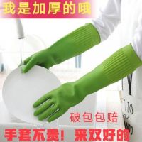 [COD] Dishwashing female thickened labor insurance tendon latex rubber laundry waterproof housework cleaning