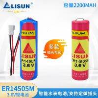 ดั้งเดิม-Gratis Ongkir☞Wuhan Lixing ER14505M3.6V มิเตอร์น้ำอัจฉริยะแบตเตอรี่หมายเลข5เครื่องวัดการไหล PLC 3.6V ร้อนและเย็น