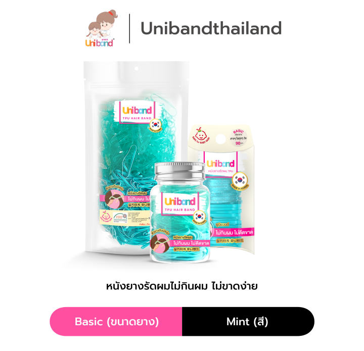 uniband-หนังยางรัดผม-ไม่กินผม-ไม่ดีดขาดง่าย-tpu-basic-size-mint