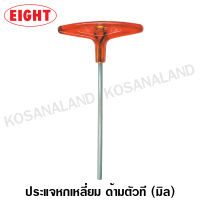 Eight ประแจหกเหลี่ยม ด้ามตัวที ขนาด 2.5 มม. รุ่น No.018-2.5 ( T-Type Hexagon Key )