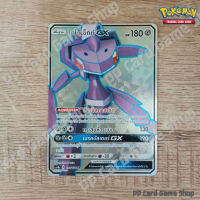 เกโนเซ็กท์ GX (AS4b B 188/178 SR) โลหะ ชุดเทพเวหา การ์ดโปเกมอน (Pokemon Trading Card Game) ภาษาไทย