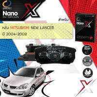 &amp;lt; Compact เกรดท็อป รุ่นใหม่ &amp;gt;&amp;nbsp;ผ้าเบรคหลัง ผ้าดิสเบรคหลัง Mitsubishi New Lancer ปี 2004-2009 Compact Nano X DEX 651 ปี 04,05,06,07,08,09, 47,48,49,50,51,52