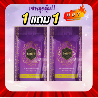 ซื้อ1แถม1 โบต้าพีแถมโบต้าพี (เซ็ต2ซอง)โปรตีนโบต้าพี เฟิร์มไวลีนไว สกัดจากถั่วดำ โปรตีนเปปไทด์ Bota P