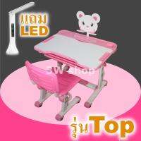 Ergonomic study desk - chair Free LED lamp โต๊ะเขียนหนังสือ โต๊ะเด็ก ปรับระดับ โต๊ะศิลปะ ทำการบ้าน สีชมพู แถม ไฟLED ฟรี