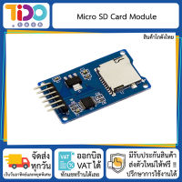 Micro SD Card module โมดูล บันทึก ข้อมูลลง ไมโคร เอสดี การ์ด