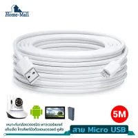 HOME MALL 5M Android cable micro usb Cable สายชาร์จเร็ว 3A right angle 5meters Date Cable USB 2.0 A Male To Micro USB Male Nylon Date Wire For XiaoMi HuaWei Samsung VIVO old Android phone Micro USB Fast Charger Date Cable