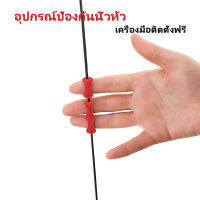 อุปกรณ์ป้องกันนิ้วหัว ซิลิกาเจล แม่มือและลูกศรชุดป้องกัน นิ้วที่แขนอุปกรณ์ป้องกัน การแข่งขันกีฬากลางแจ้ง อุปกรณ์ป้องกันสำหรับยิงธนูแบบ