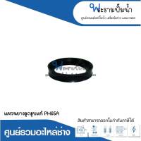 อะไหล่เครื่องมือช่าง แหวนยางลูกสูบแท้ PH65A สินค้าสามารถออกใบกำกับภาษีได้