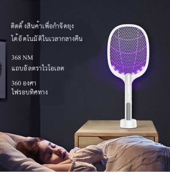 พร้อมส่ง-ไม้ช็อตยุง-led-ไม้ช็อตยุงไฟฟ้า-2-in-1-แบตเตอรี่ในตัว-ไม้ตียุง-โคมไฟกันยุง-ไม้ตียุงไฟฟ้า-เครื่องตียุงอิเล็กทรอนิกส์-โคมไฟกันยุง