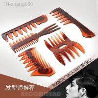 Male Handmade Texture Comb Oil Head Comb Back Head Aircraft Head Wide Teeth Comb Retro Smooth Hair