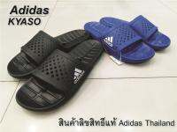 Adidas Slides Mens รองเท้าแตะ แบบสวม ผู้ชาย รุ่น KYASO