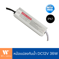 หม้อแปลงกันน้ำ Driver-DC12V-36/60W หม้อแปลงไฟ DC12V Water Proof IP67