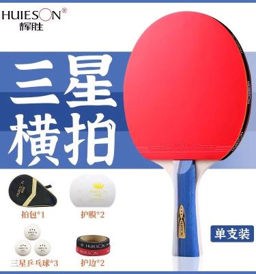 ∏ sheng six-star professional tennis suit beginners carbon preferred training racket