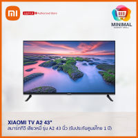 Xiaomi TV A2 ขนาด 43 นิ้ว สมาร์ททีวี เสียวหมี่ (รับประกันศูนย์ไทย 1 ปี)