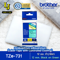 Label Tape Brother TZe-731 เทปพิมพ์อักษร ขนาด 12 มม. ดำ/เขียว เคลือบพลาสติก, กันน้ำ กันสารเคมี ทนอุณหภูมิ -80 ถึง 150 องศา ของแท้ ออกใบกำกับภาษีได้