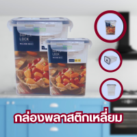 กล่องพลาสติกเหลี่ยม 1750 ml. ซุปเปอร์ล็อก (ก19xย31xส11.8cm)