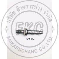 [พร้อมส่ง] แกนเฟือง MT954 หินเจียร 4” Maktec