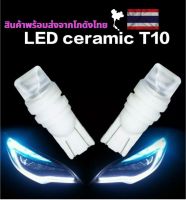 ไฟหรี่เซรามิคT10 1หลอด ราคาโปรโมชั่นไฟหรี่เซรามิคหัวเหลี่ยม ขั้วT10 12V สินค้าพร้อมส่งจากไทย