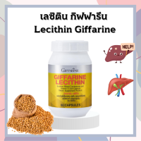 อาหารเสริม สารพันปัญหา ตับ อ้วน ไขมัน ผิวพรรณ หลอดเลือด หัวใจ เบาหวาน Lecithin เลซิติน 1,900mg. 60แคปซูล แคโรทีนอยด์ วิตามินอี ส่งไว มีเก็บปลายท