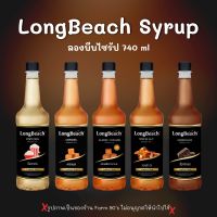 ลองบีช ไซรัป น้ำหวานเข้มข้น ขนาด 740 มล. LongBeach Syrup